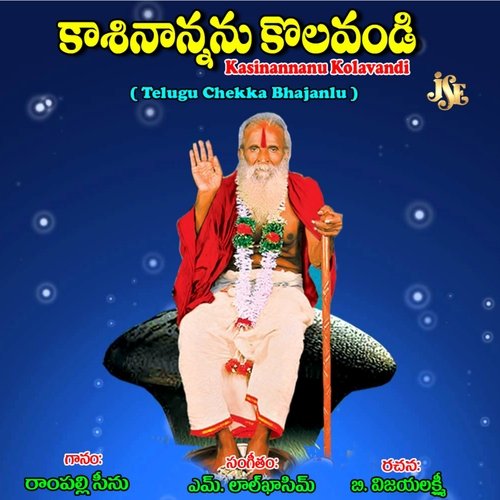 Kasinannanu Kolavandi Rampalli Seenu MP3 Download