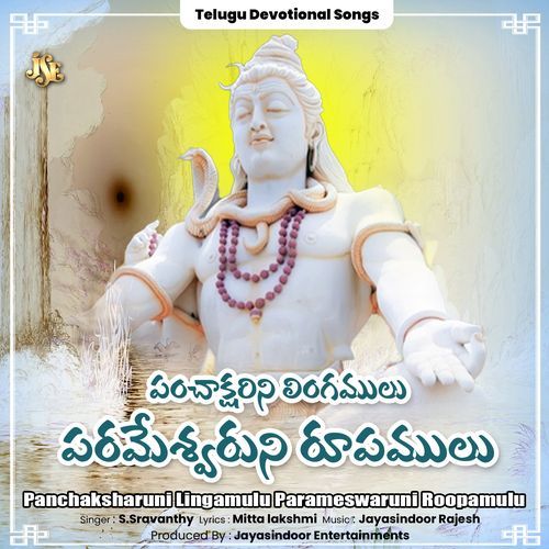 Panchaksharuni Lingamulu Parameswaruni Roopamulu S. Sravanthy MP3 Download