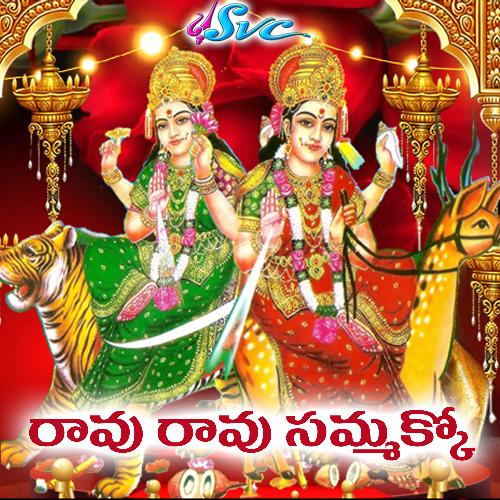 Raavu Raavu Sammakko Peddapuli Eshwar MP3 Download