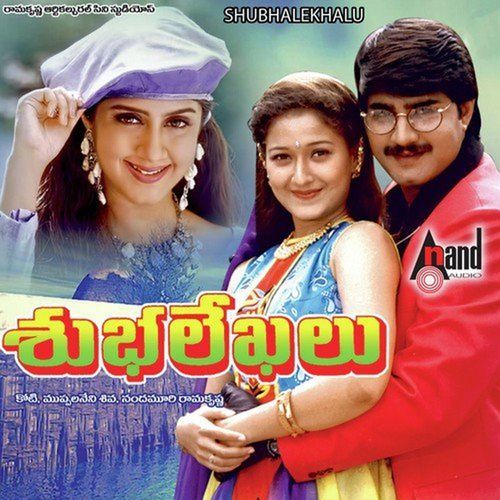 Shubhalekhalu (Original Motion Picture Soundtrack) S.P. Balasubrahmanyam MP3 Download
