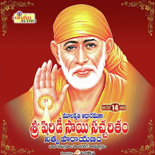 Sri Shirdi Sai Saccharitham Muralikrishna MP3 Download
