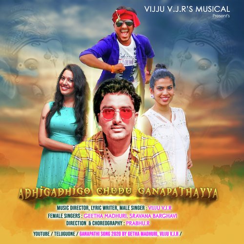ADHIGADHIGO CHUDU GANAPATHAYYA Geetha Madhuri MP3 Download
