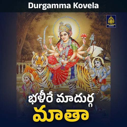 Bhaleere Maadurga Mata Vadlakonda Anilkumar MP3 Download