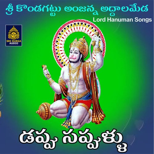 Dappu Sappullu (Sri Kondagattu Anjanna Addalameda) Mallik Teja MP3 Download