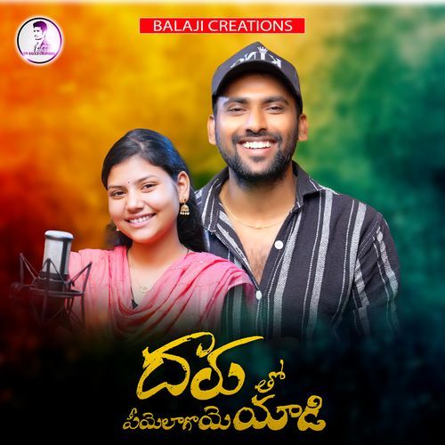 Daru tho piye lago ye yadi Uday Banoth MP3 Download