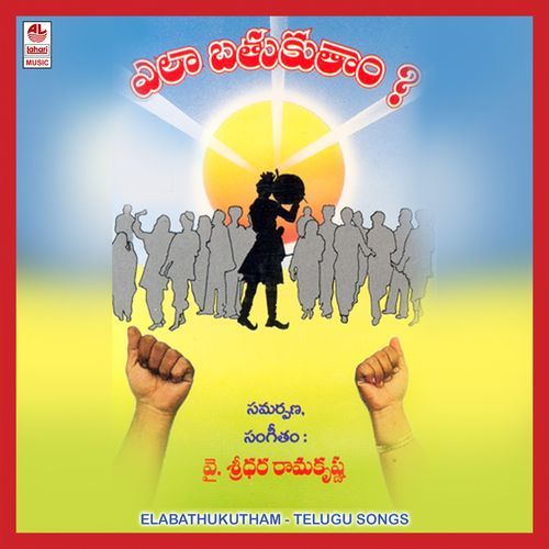 Atyacharalela Raman Kumar MP3 Download