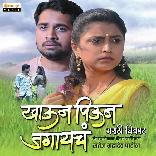 Akshya Songs MP3 Download