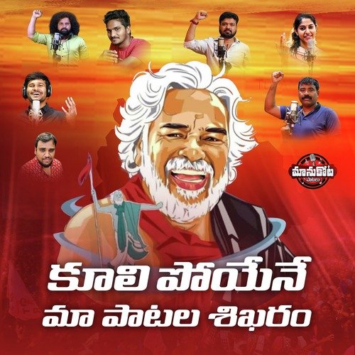 Kulipoyene Ma Patala Shikharam Charan Arjun MP3 Download