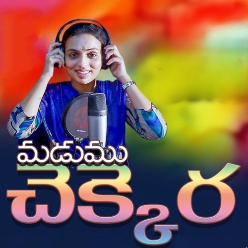 MUDUMU CHEKKARA Kongari Krishna MP3 Download