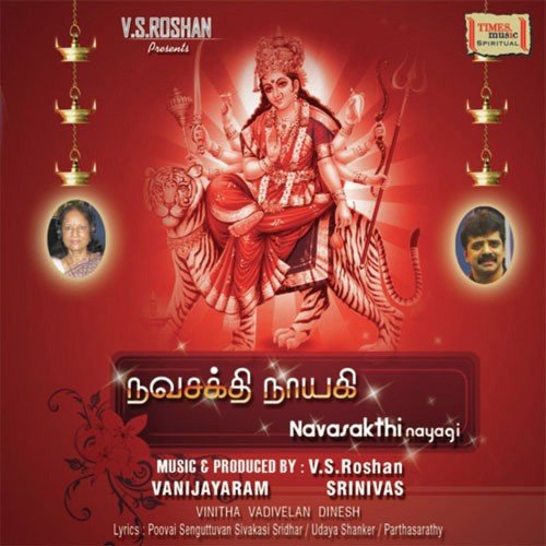Vinitha Songs MP3 Download