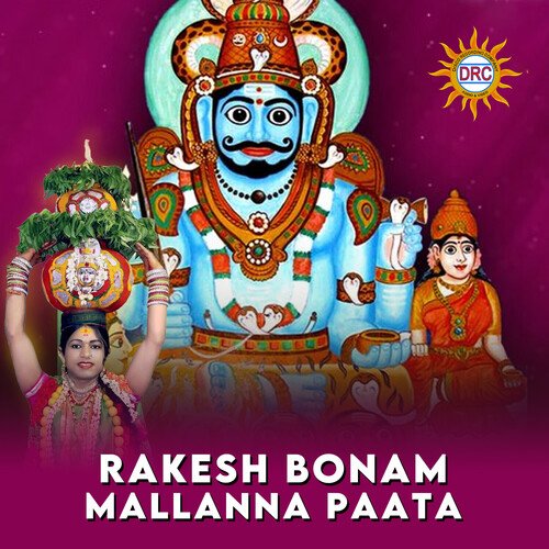 Rakesh Bonam Mallanna Paata Hanmanth Yadav Gotla MP3 Download