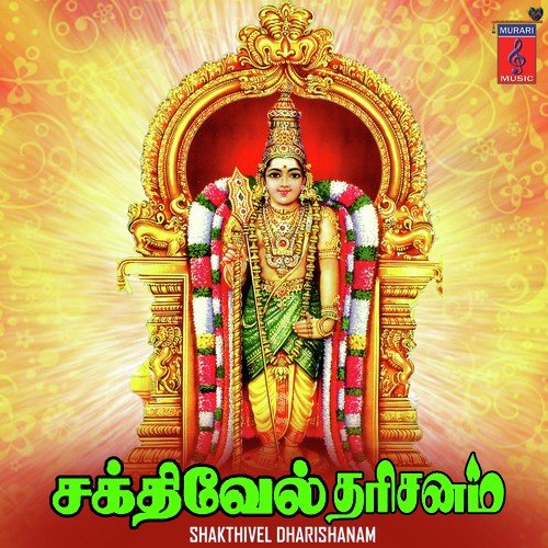 Sree Matha Lalitha S.P. Balasubrahmanyam MP3 Download