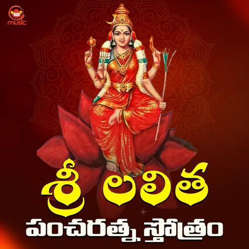 Sri Lalitha Pancharatnam Strotram Shankar L MP3 Download