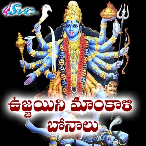 Ujjaini Mahankali Keshav Guruswamy MP3 Download
