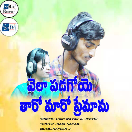 VELA PADAHOYE TAARO MAARO PREMAMA Jyothi MP3 Download