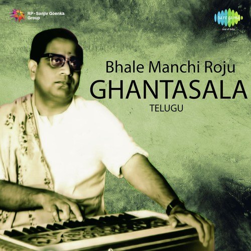 Raara Krishnaiah Ghantasala MP3 Download