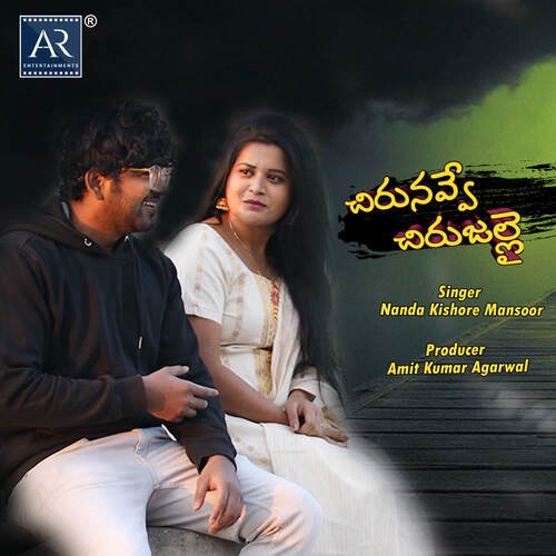 Chirunavve Chirujallai Nanda Kishore Mansoor MP3 Download