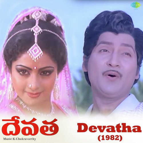 Kudikannu Kotagaane P. Susheela MP3 Download