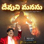 Devuni Manasu Album Download