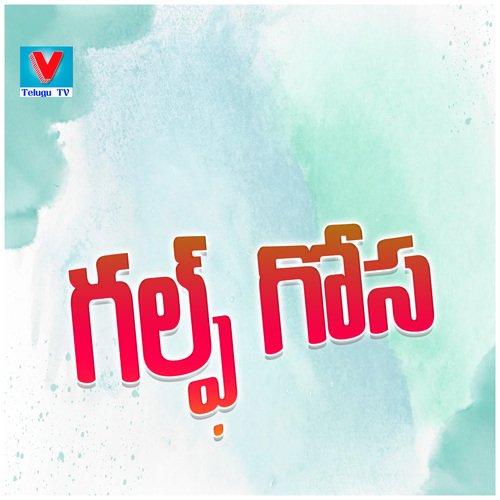 Gulf Gosa Rampur Sai MP3 Download