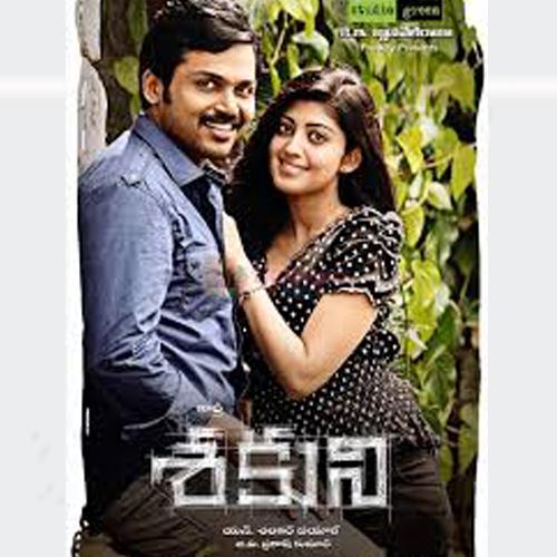 Ammalaara Ayyalaara Chorus MP3 Download