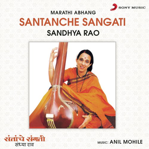 Sandhya Rao Songs MP3 Download