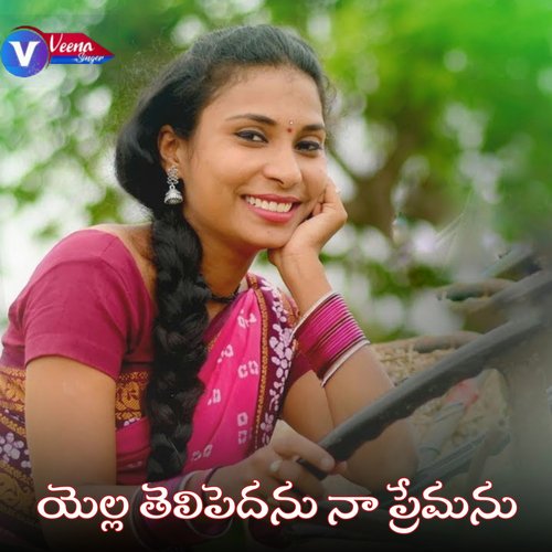 Yella Telipedanu Na Prema Peddapuli Eshwar MP3 Download