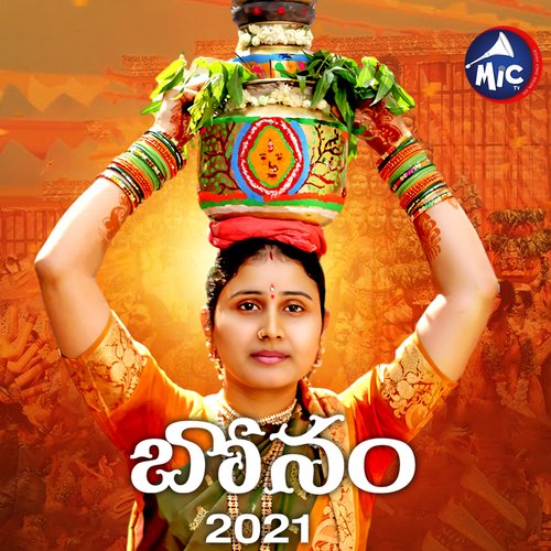 Bonalu Song 2021 Gopal MP3 Download