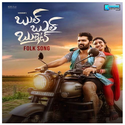 Bull Bull Bullettu Kumara Vagdevi MP3 Download