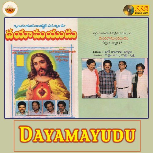 Dayamayudu Gorrela Krishna MP3 Download