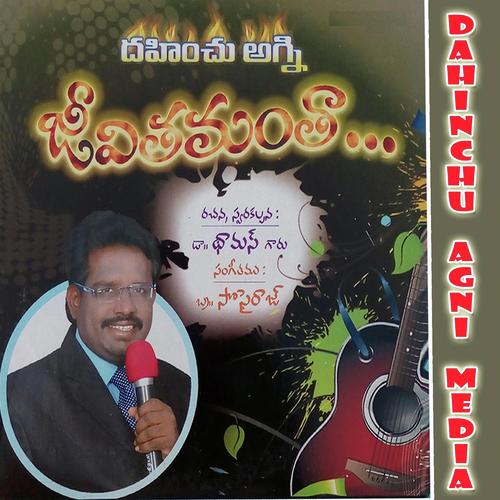 Sister Jaya Songs MP3 Download