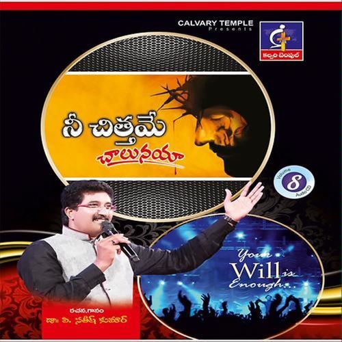 Ramyamainadhi Jr. MP3 Download