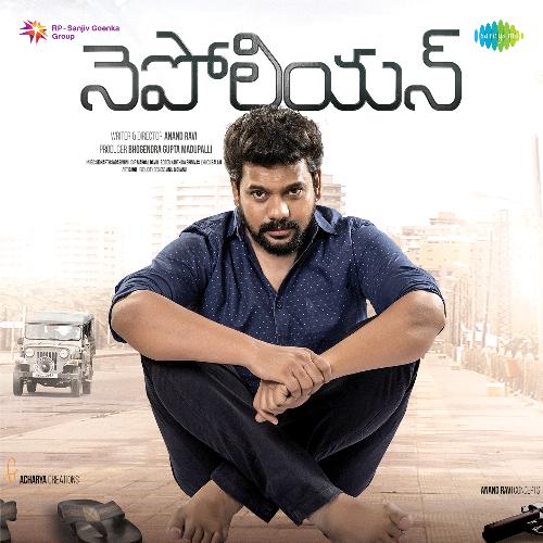 O Pranamaa Sidharth Sadasivuni MP3 Download