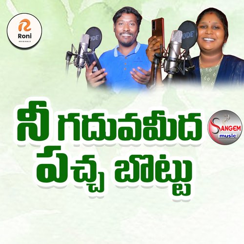 Nee Gaduva Meeda Paccha Bottu Sangem Raju MP3 Download