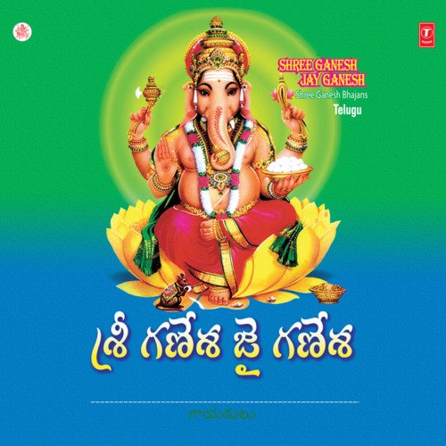 Pradutulusetu N.S. Prakash Rao MP3 Download