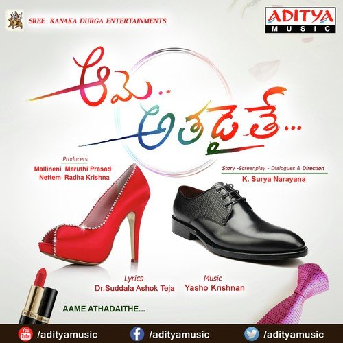 Aame Athadaithe Lalitha Sagari MP3 Download