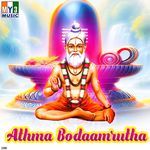 Athma Bodaamrutha Album Download