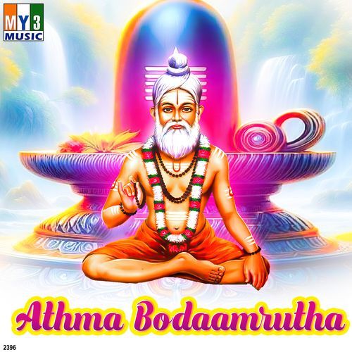 Athma Bodaamrutha B. Chalapathi MP3 Download