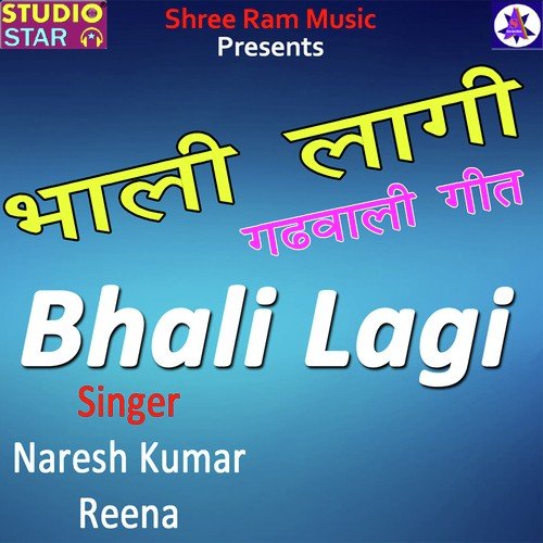 Reena Songs MP3 Download