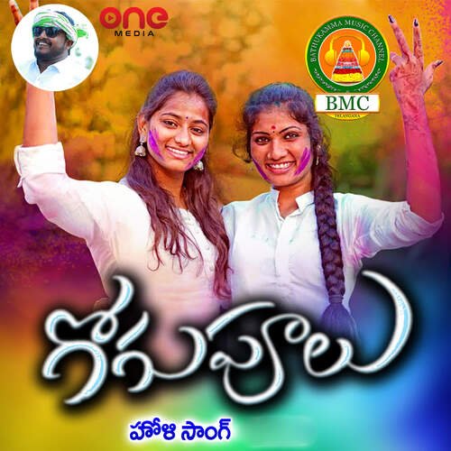 Gogupulu Relare Ganga MP3 Download