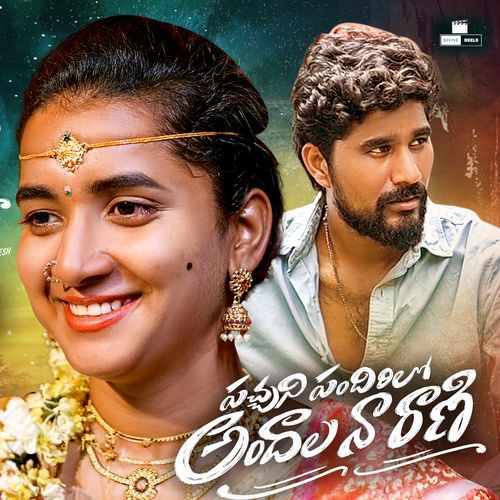 Pachani Pandirilo Andhala Naa Rani Dilip Devgan MP3 Download