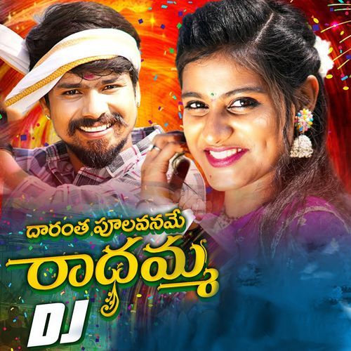 Radhamma DJ Arjun Addepalli MP3 Download