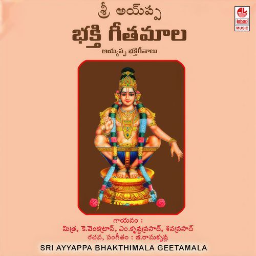 Sri Ayyappa Bhakthimala Geetamala M. Krishna Prasad MP3 Download