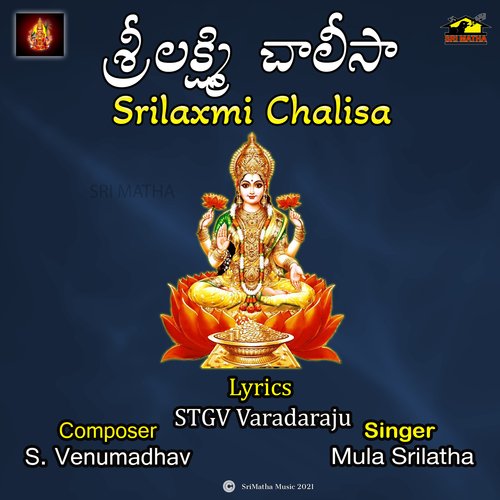 Srilaxmi Chalisa MULA SRI LATHA MP3 Download