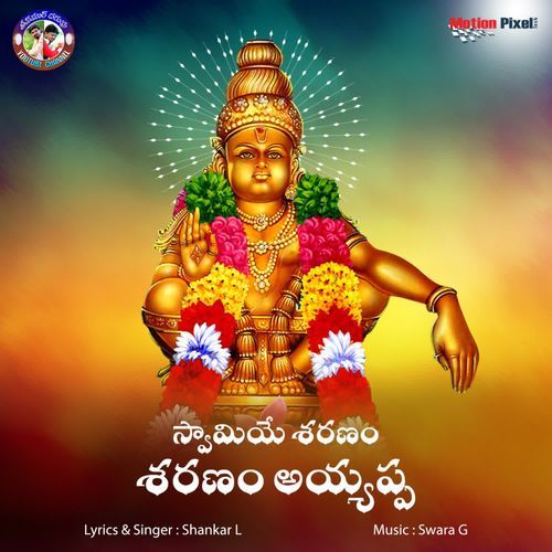 Swamiye Saranam Saranam Ayyappa Shankar L MP3 Download