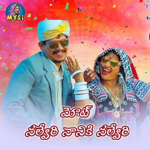 Mot Nalveri Naniki Nalveri Suhasini S MP3 Download