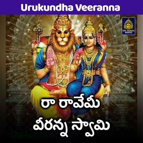 Raa Ravemy Veeranna Swamy (Urukundha Veeranna) Garjjana MP3 Download