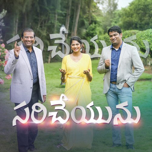 Saricheyunu Stella Ramola MP3 Download