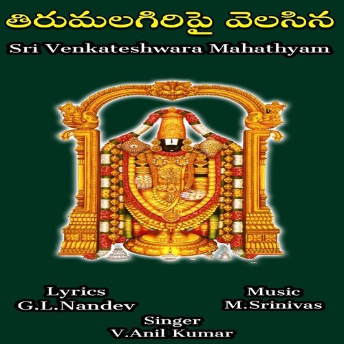 Tirumalagiripai Velasina V.Anil Kumar MP3 Download
