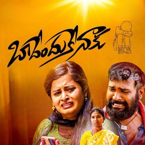 Badhendhuke Naku Hanumanth Yadav MP3 Download